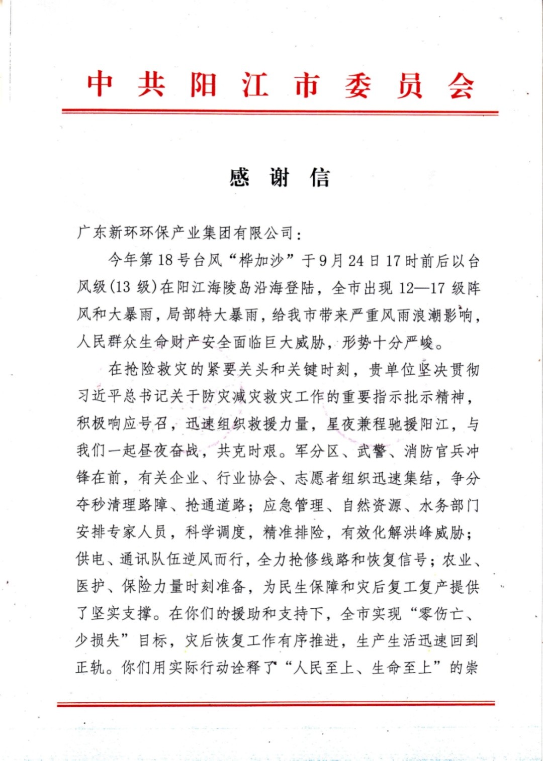 365英国上市(集团)有限公司-Official website